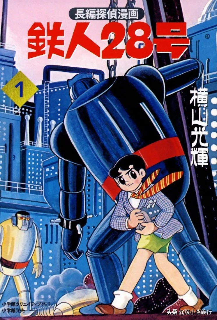 日本漫画家手冢治虫作品,日本漫画家手冢治虫