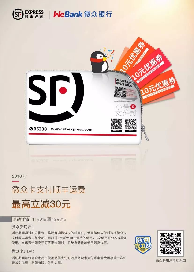 顺丰有运费险换货超重多少钱,顺丰快递运费险退换货