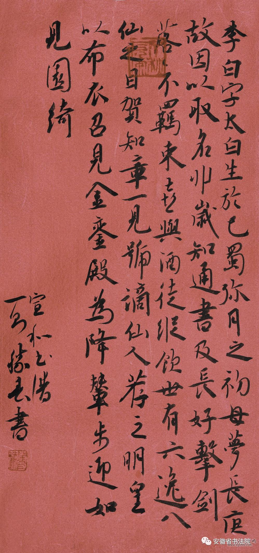 李胜春作品展暨捐赠仪式12月8日在宿州二中举行