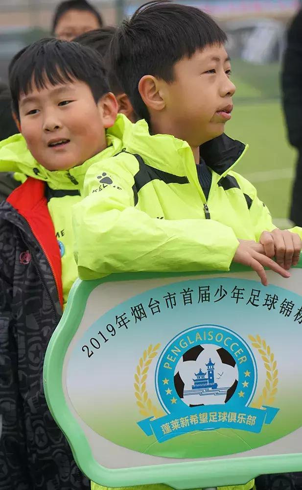 姗姗来迟的比赛，前所未有的共鸣烟台少儿足球嘉年华扬帆起航！