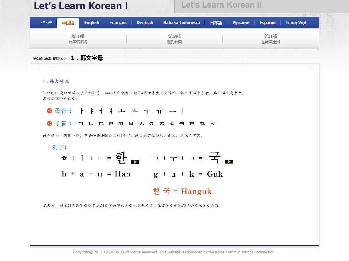 韩语入门零基础该如何学习,韩语初学者入门学韩语