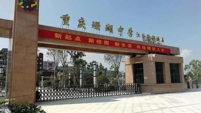 重庆小升初各区初中排名,重庆小升初学校排行榜前十名