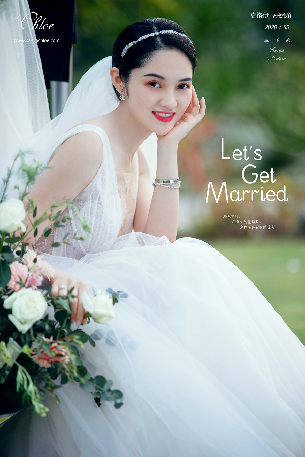 克洛伊婚纱照客片分享,克洛伊婚纱拍摄风格是小清新吗