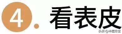 十种假珠宝,11种假珠宝