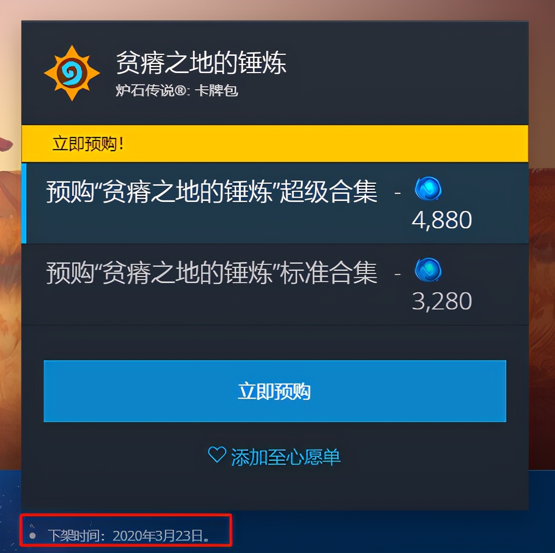 炉石传说新版本送金橙,炉石传说新版本酒馆鱼人六星