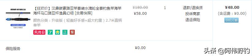 百元直柄路亚竿入门推荐,2.7米和3.0米路亚竿推荐