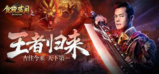 冯小刚去代言传奇,冯小刚代言游戏片段