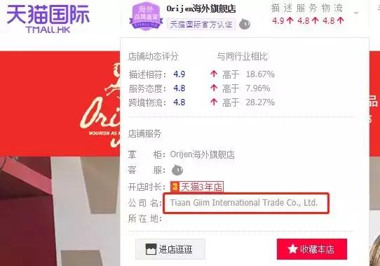 渴望说没有授权天猫直营，没有供货。渴望官网曾发大陆售假声明