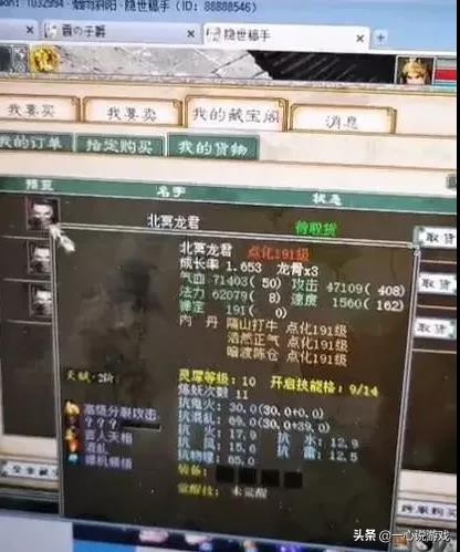 大话西游2：问号龙君修炼化无告捷，玩家却怎么也高兴不起来