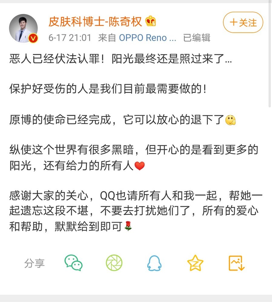 贵州7岁留守女童疑被爷爷性侵染性病：嫌疑人已被采取强制措施