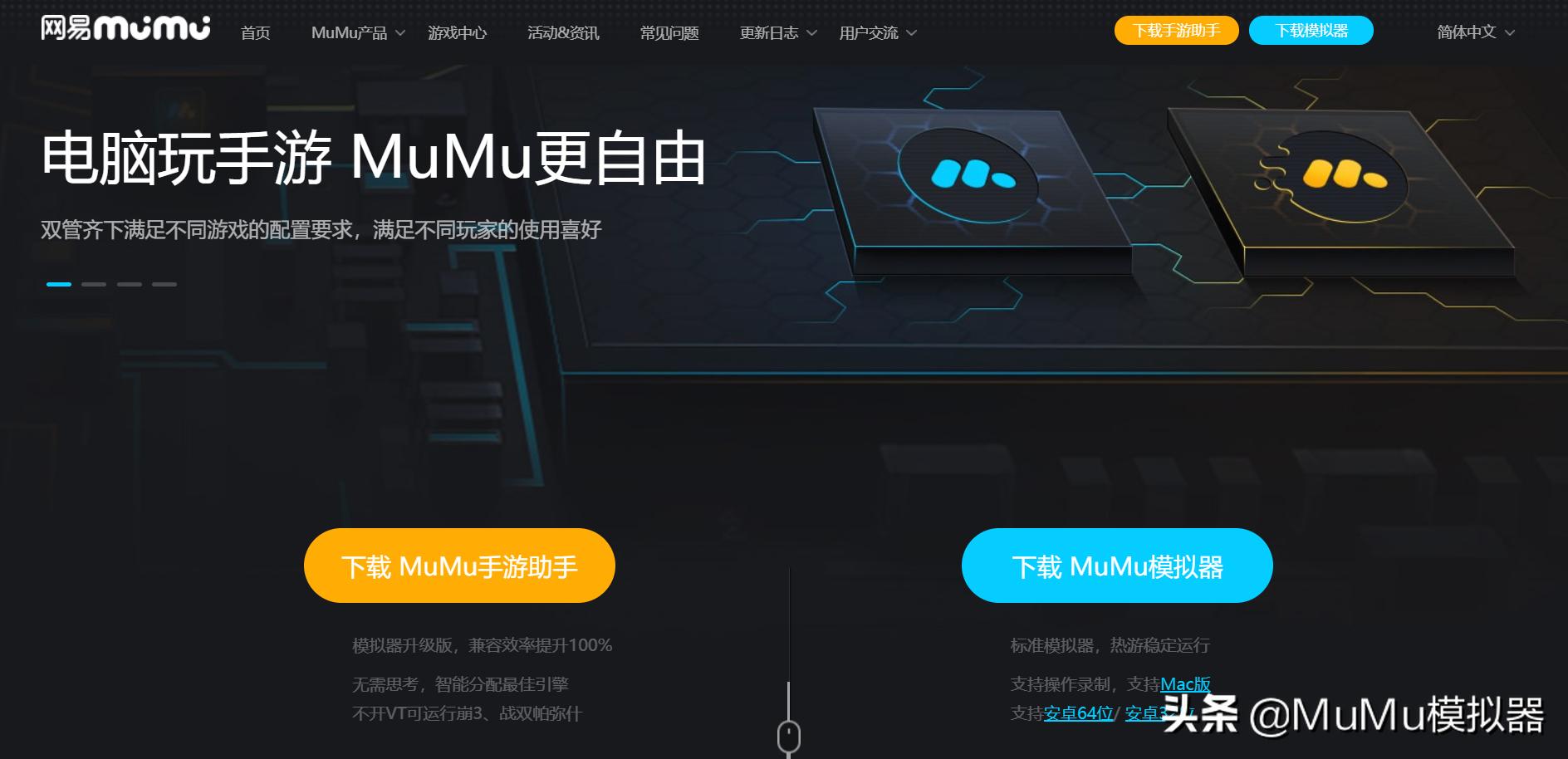mumu模拟器用什么电脑配置,mumu模拟器什么配置电脑能够玩