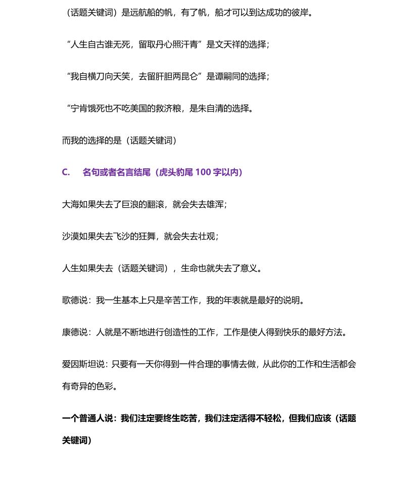 高中语文50个文章结尾素材,高中语文文章素材万能开头结尾