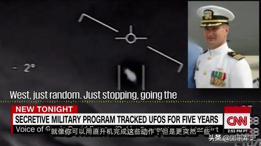 如何看待美军首次公布ufo视频,美军公布的ufo视频真的假的