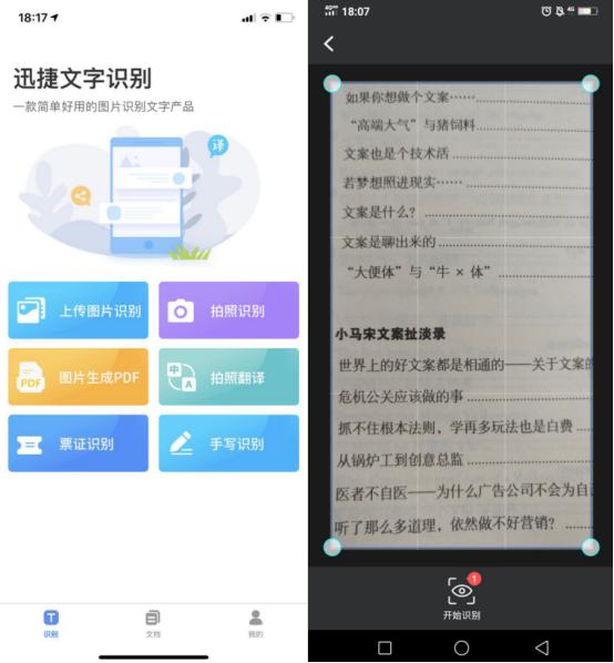 华为手机怎么把文字变电子文档,华为手机上的文字如何变成文档