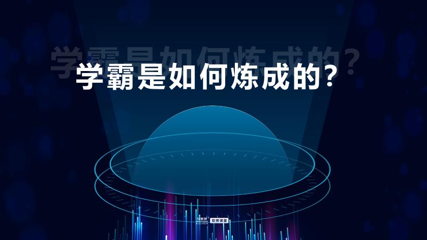 14000人围观的马思特AI双师产品发布会，到底有哪些看点？