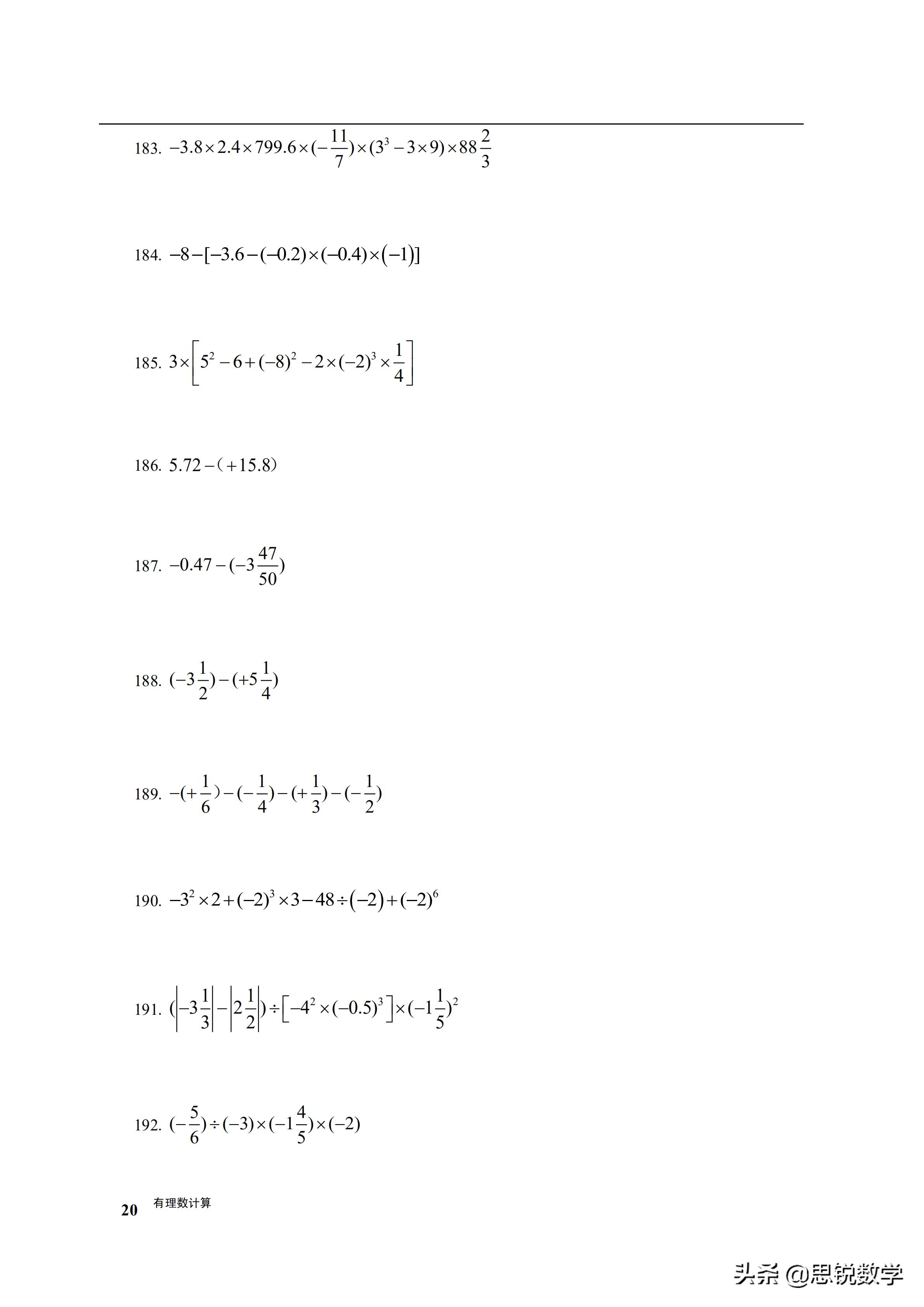 初一数学有理数的混合运算练习,初一数学有理数的混合运算典型题