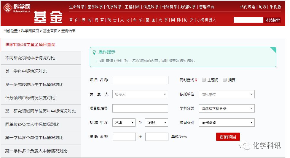 国自然放榜2022,国自然放榜了