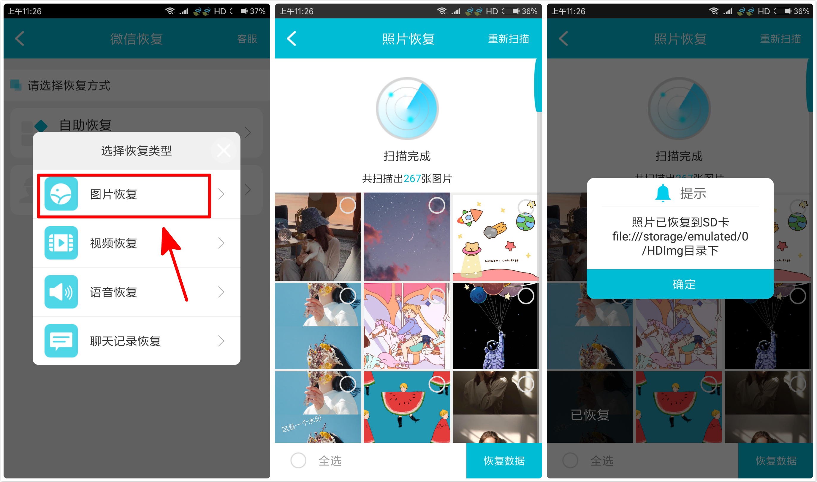 微信相册被误删的相片能找回来吗,微信误删图片找回方法