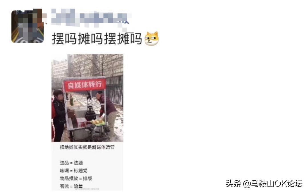 马鞍山什么时候能够摆地摊,马鞍山能摆地摊吗