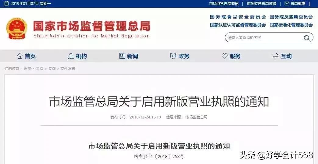 电商法卖哪些东西能够不办证,新电商法营业执照办理