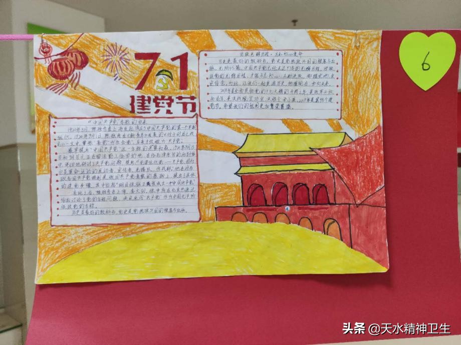 庆祝七一建党暨党员过生日活动,哪年确定七一为党的生日