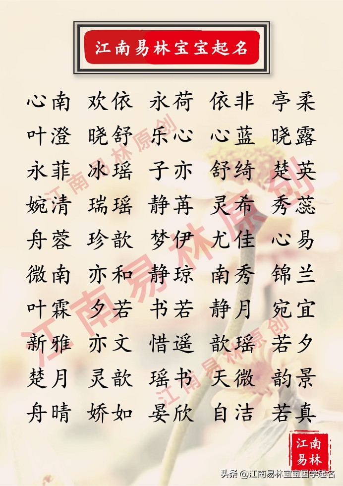 取女孩名字最美的唐诗宋词,唐诗宋词中独特稀少的女孩名