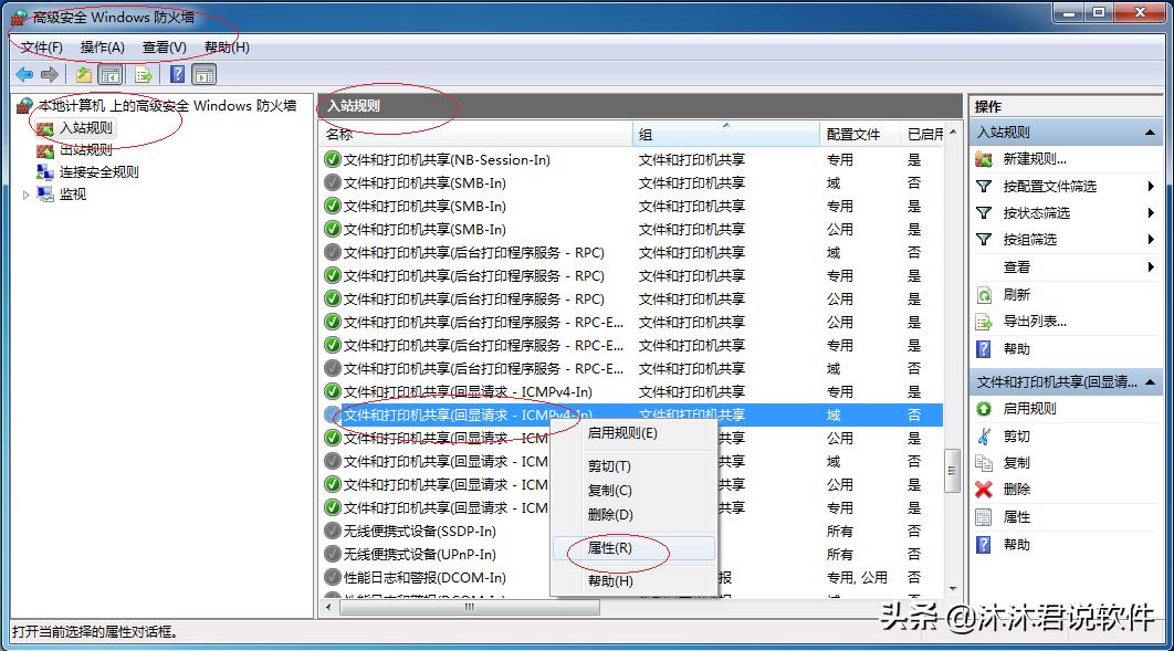 windows如何使用防火墙阻止联网,windows7防火墙拦截
