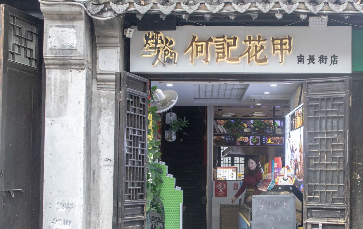 花甲网红店,无锡网红店被查