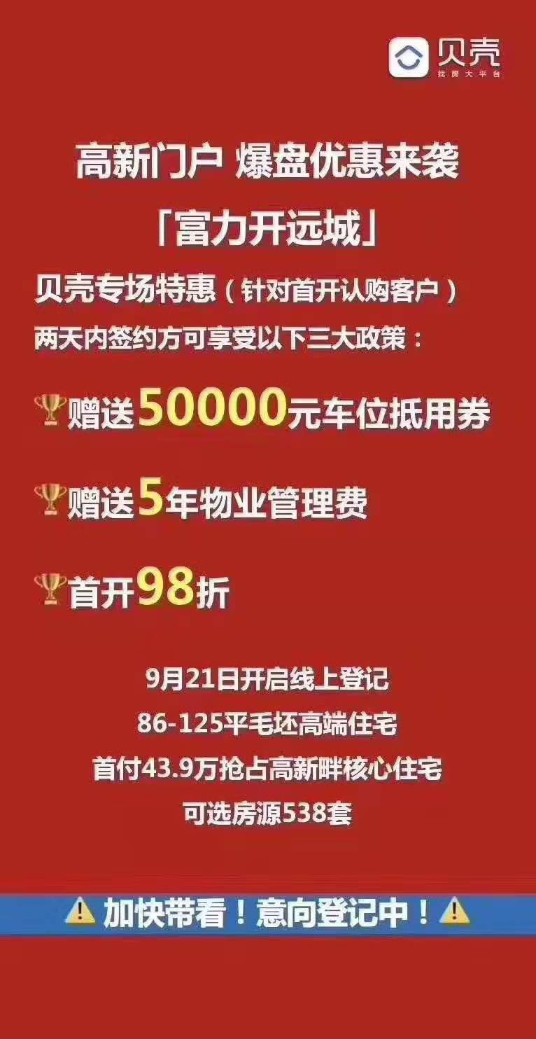 富力开远城哪里的地段最好,富力开远城的房子值得购买吗