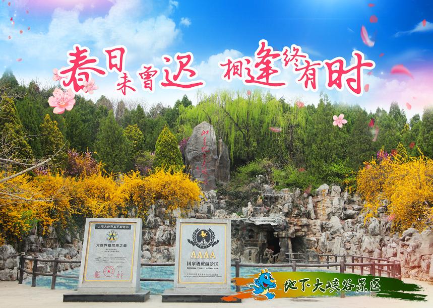 聊城冬季亲子游,聊城儿童暑期旅行攻略