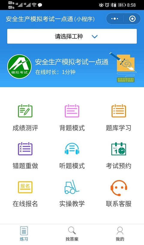 机修钳工考试视频,机修钳工考试内容