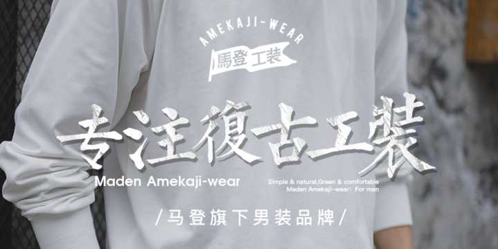 男装合适年轻人的品牌,男装品牌排行榜前十名30-50岁