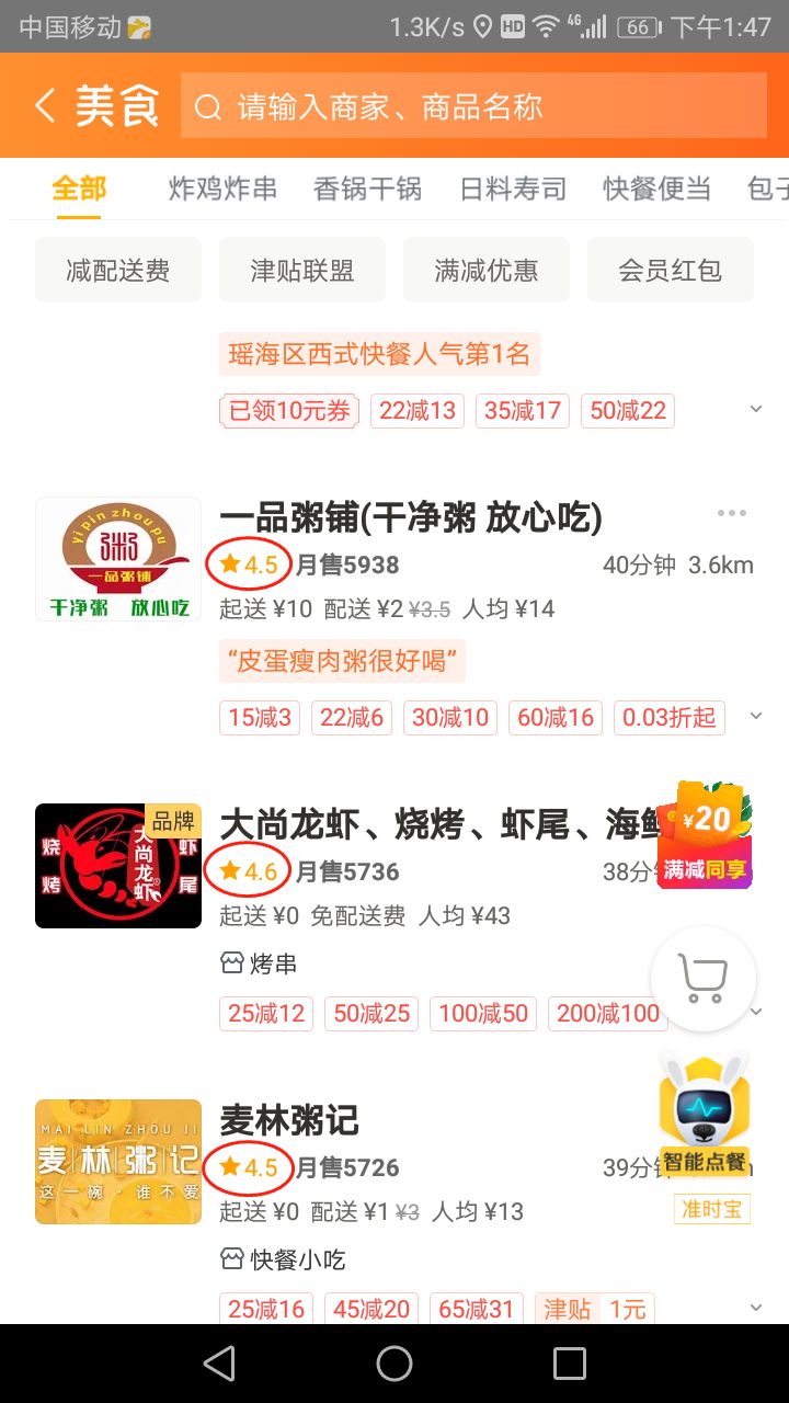 美团外卖怎么才能提高单量,成都美团外卖饿了么单量