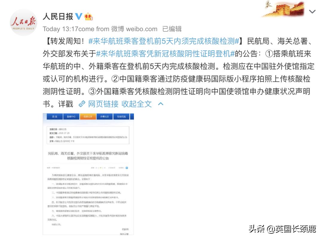 疫情5月份复航国际航班,英航新规