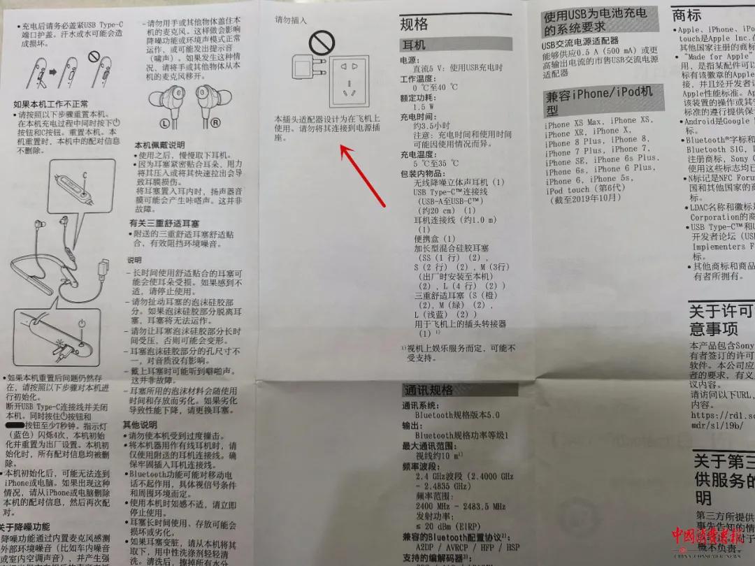 索尼耳机坏了怎么维权,索尼头戴式耳机损坏官方是否维修