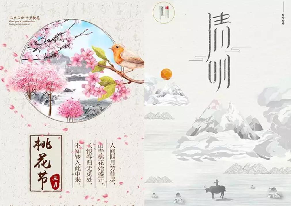 国风海报ps教程,ps古风海报免费素材高清