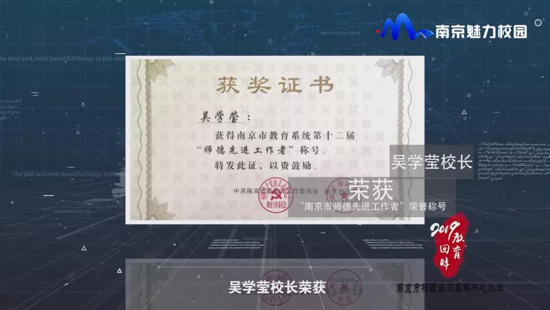 教育回眸丨过一种尚美的教育生活·南京市栖霞区迈皋桥中心小学