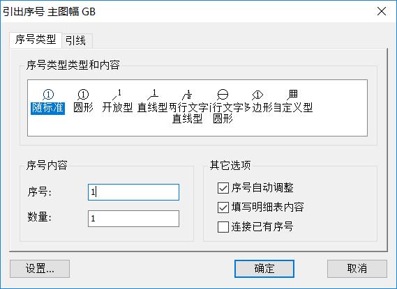 cad机械版怎样改标注尺寸的大小,cad机械版如何改变标注样式
