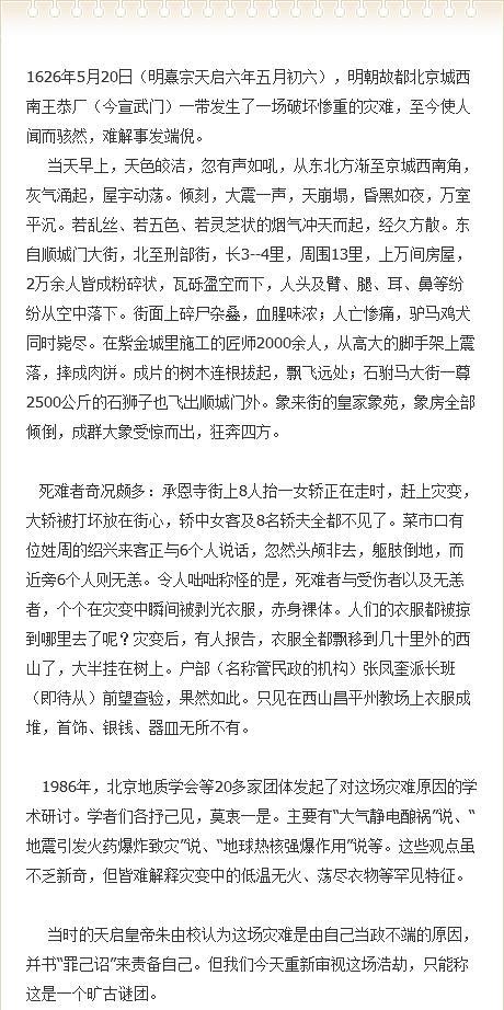 世界上最诡异的20个未解之谜,十大未解之谜鬼魂