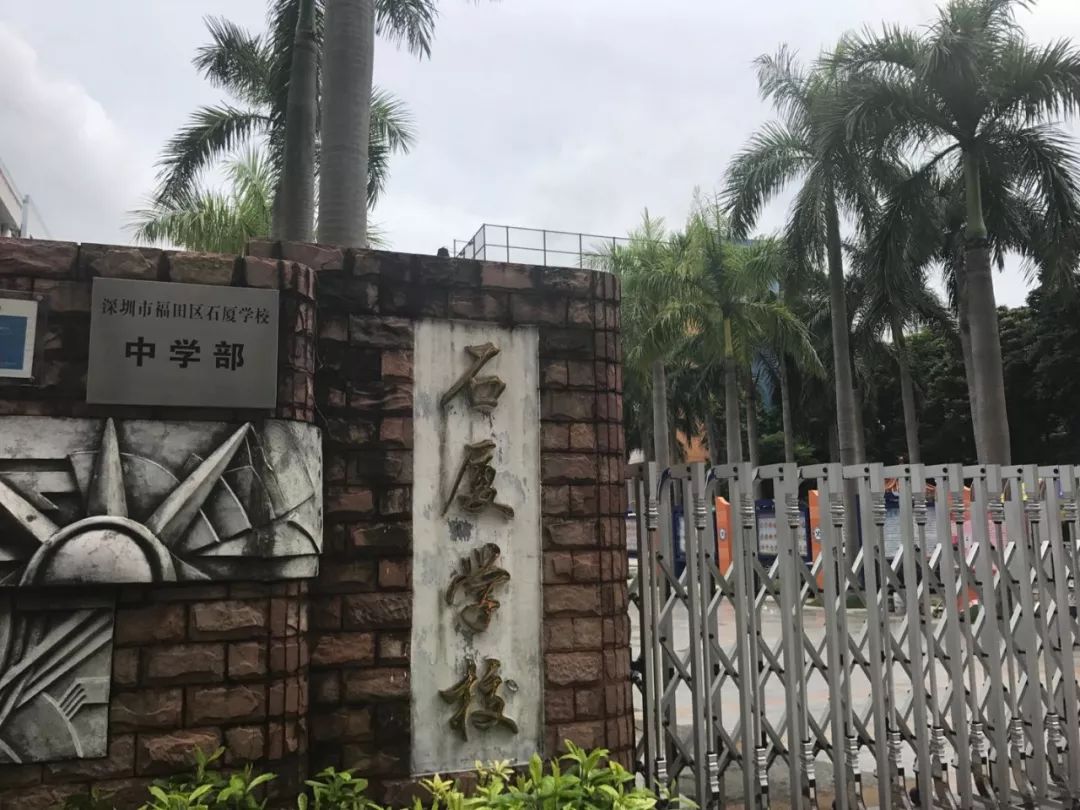 深圳福田区2022初中入学,福田区初中中考排名一览表