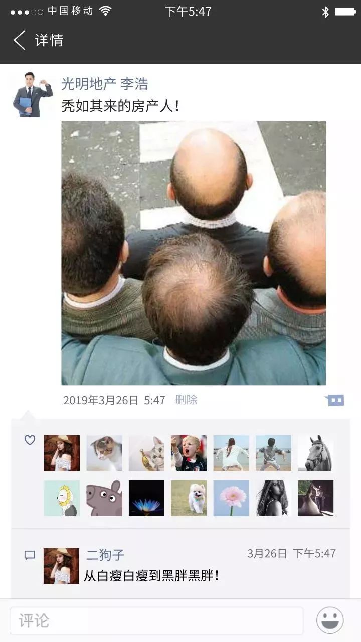 毁三观！自从做了房地产，你都被怀疑过什么？
