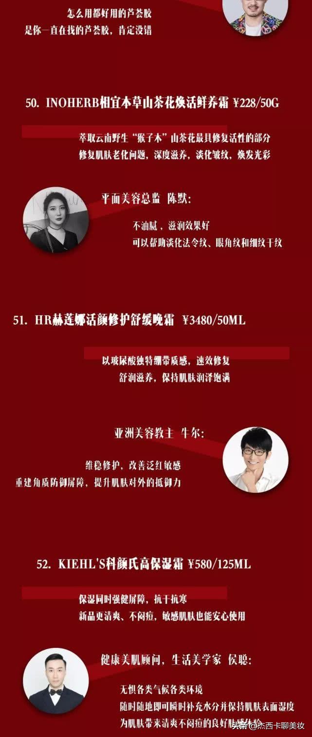海蓝之谜面霜60ml珀莱雅,莱珀妮和海蓝之谜面霜哪个好