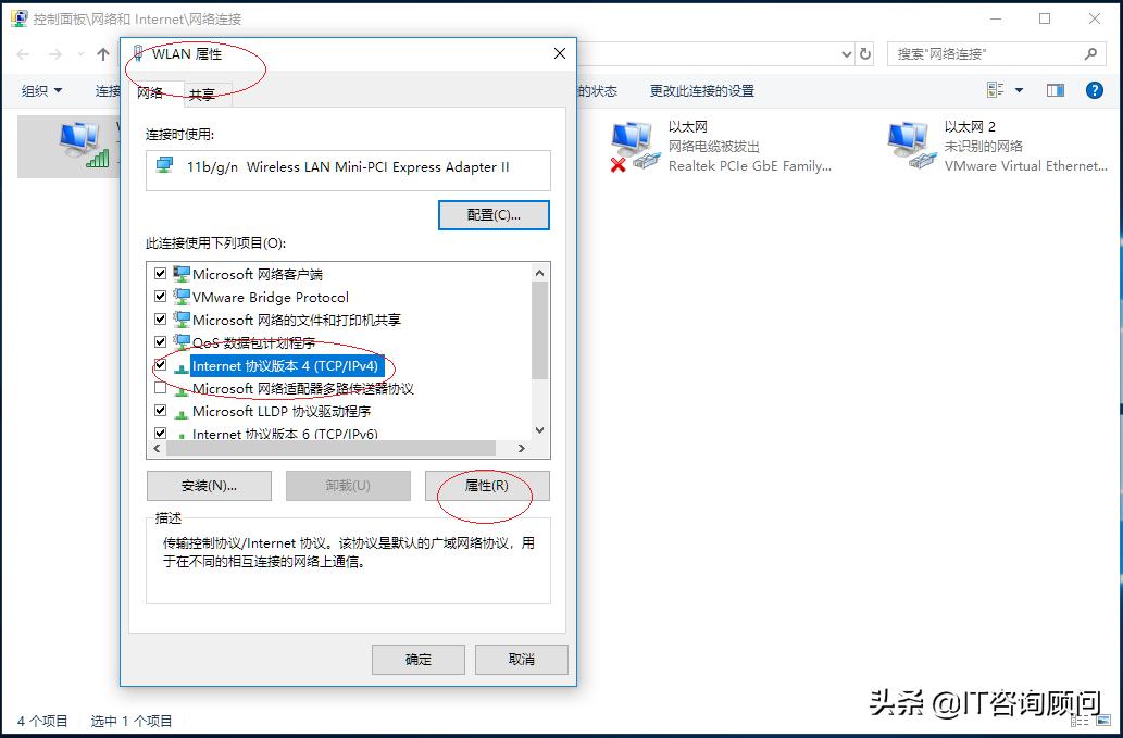 windows10修改ip地址怎么修改,windows10如何改变网络连接ip地址