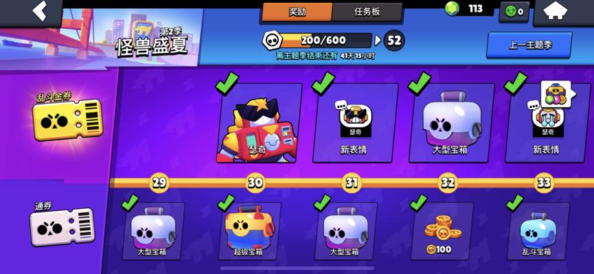荒野乱斗全新英雄机制妙具和星辉,荒野乱斗的版本之子是谁