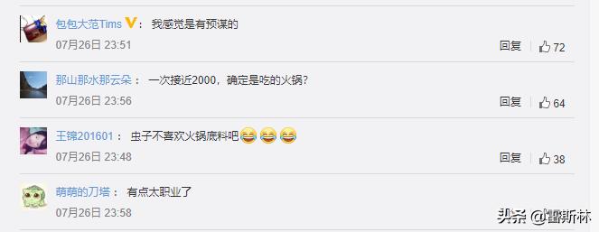 熊猫老灶火锅吃出虫,熊猫老灶火锅吃出虫事件