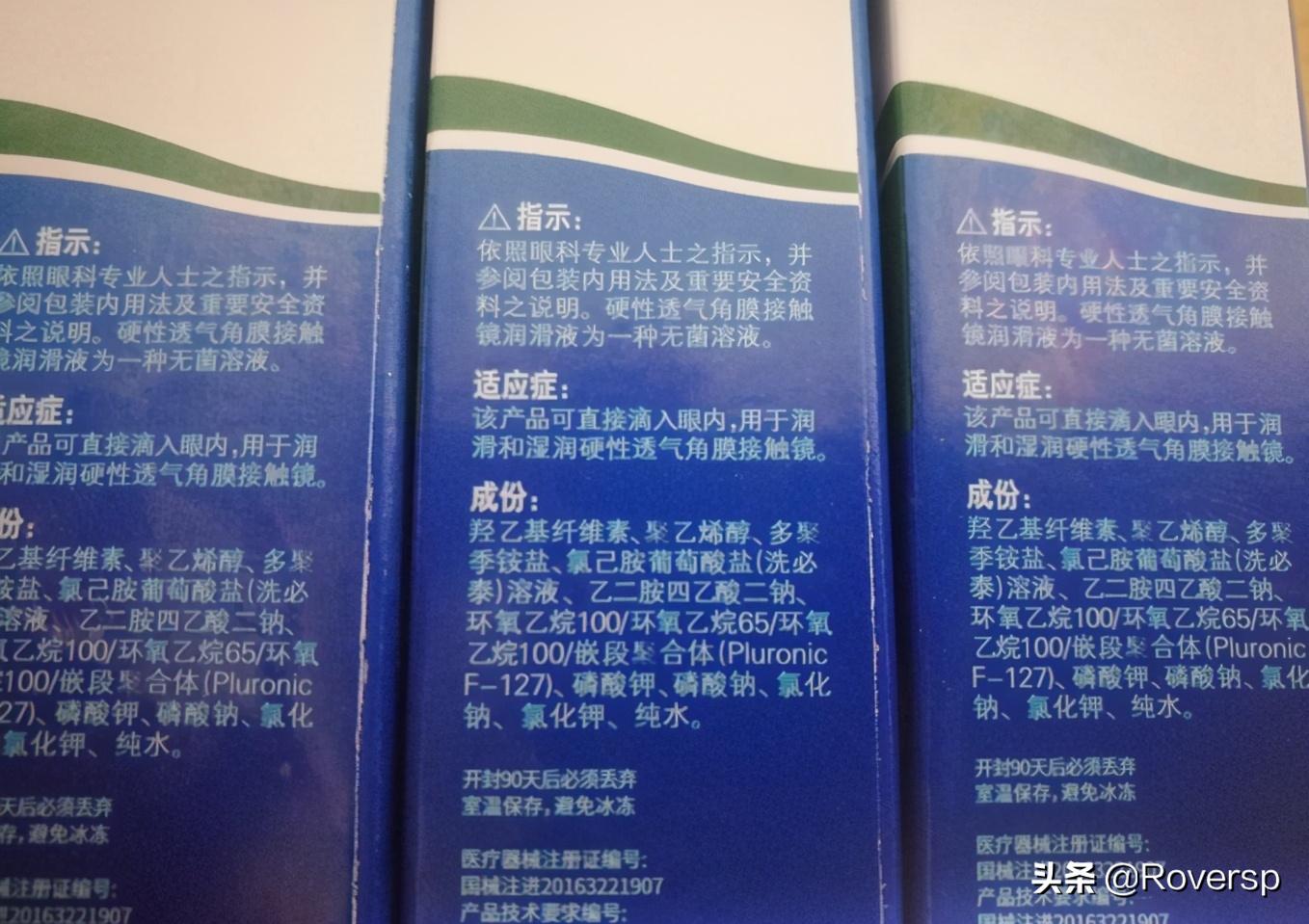 博士顿ok镜清洁液 (博士顿新洁硬性角膜接触镜清洁剂)