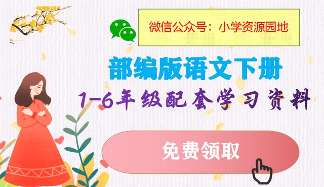 部编版一年级上册语文知识点,一年级语文上册必考重点归纳2021