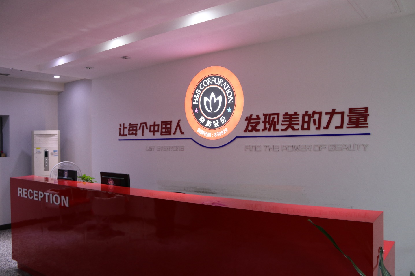 幸美旗下安尚秀社交电商总经理哈密—品牌社交电商的孕育之路