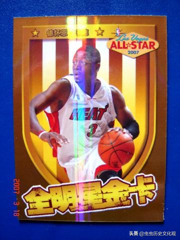 nba全明星卡片,妙脆角nba球星卡全套