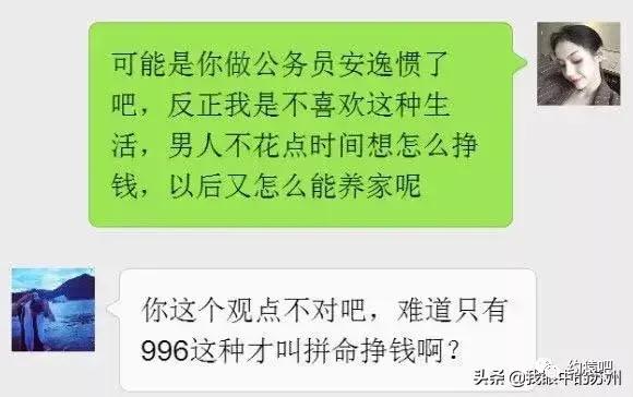 百万年薪女程序员相亲,女程序员月薪过万为何相亲不告捷